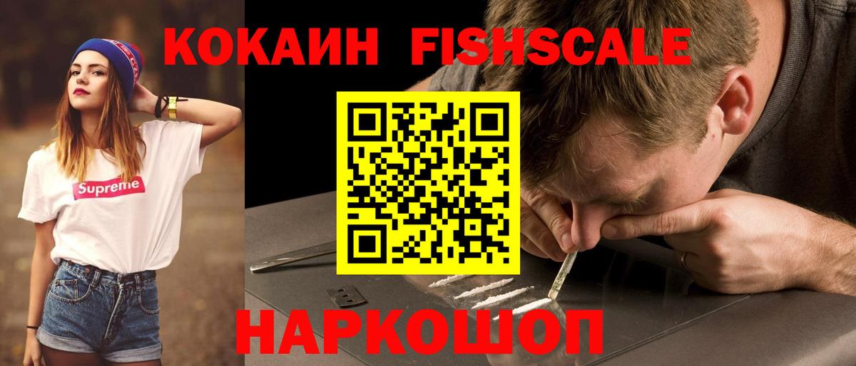 COCAIN 98%  Вход с VPN  Ялта  Кокаин Columbia 