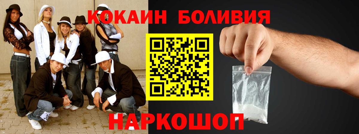 Кокаин 99% Ялта