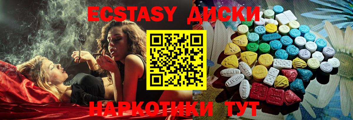 Ecstasy 280мг  darknet клад  Ялта  Вход с VPN  Экстази 280 MDMA 