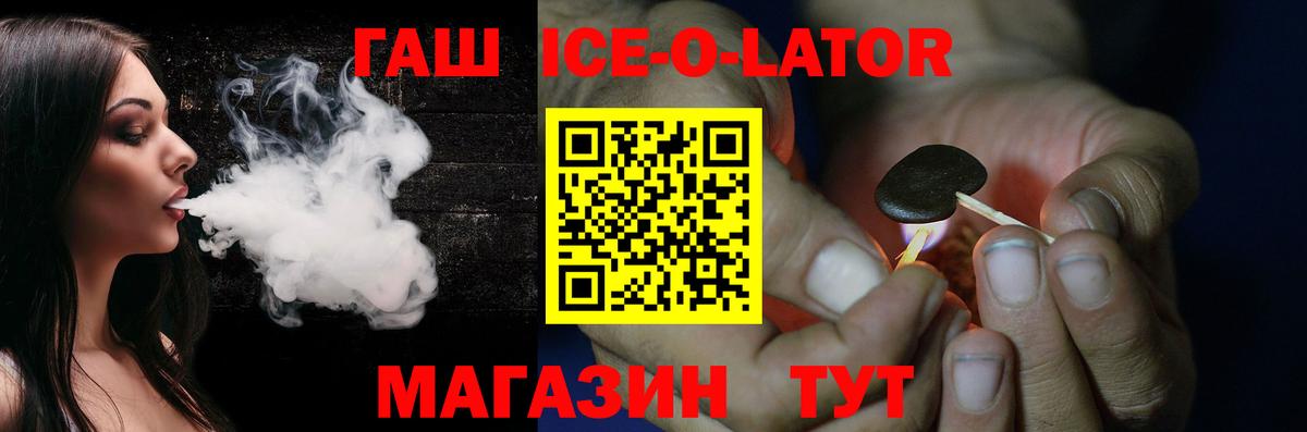 ГАШ индика сатива  ГАШ hashish  Ялта  Вход с VPN 