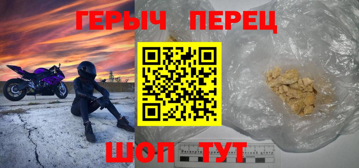 Ялта  Героин  Вход с VPN  Героин хмурый 
