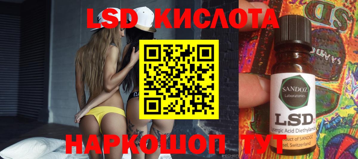 Ялта  ЛСД экстази  Вход с VPN  ЛСД экстази ecstasy 