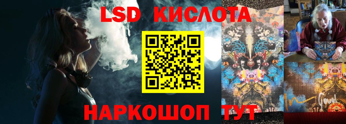 Лсд 25 экстази ecstasy Ялта