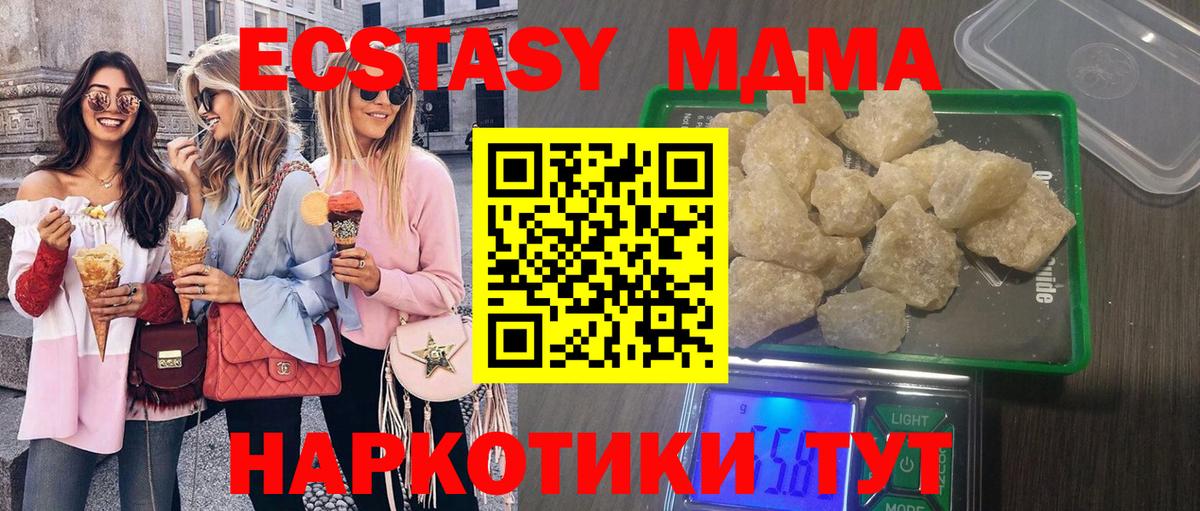 МДМА Molly  МДМА молли  Вход с VPN  Ялта 
