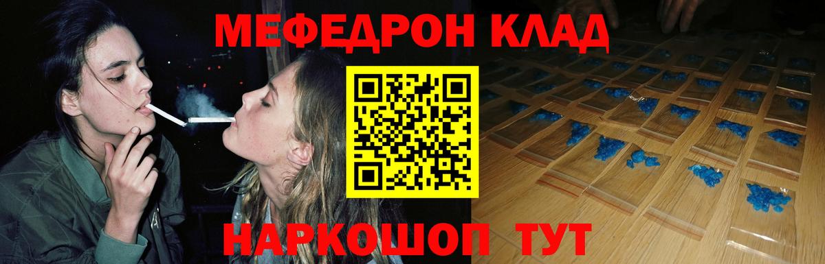 Меф кристаллы Ялта