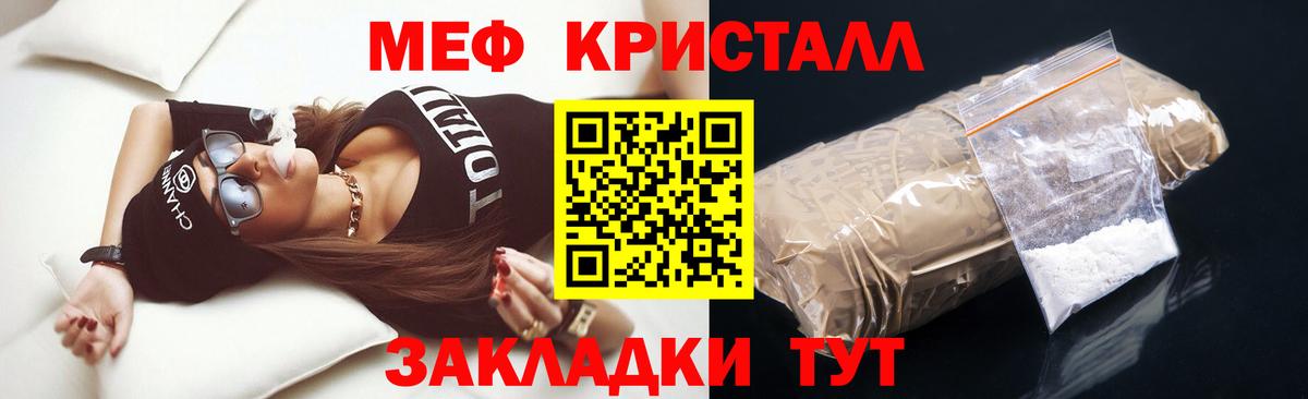 МЯУ-МЯУ  МЕФ  Вход с VPN  Ялта  Меф 4 MMC  Мефедрон кристаллы 