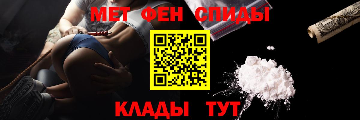 Первитин Methamphetamine  Первитин Methamphetamine  Ялта  Вход с VPN 