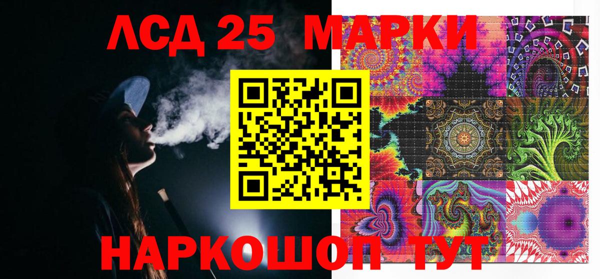 Ялта  Марки 25I-NBOMe 1,8мг  закладка  Вход с VPN 