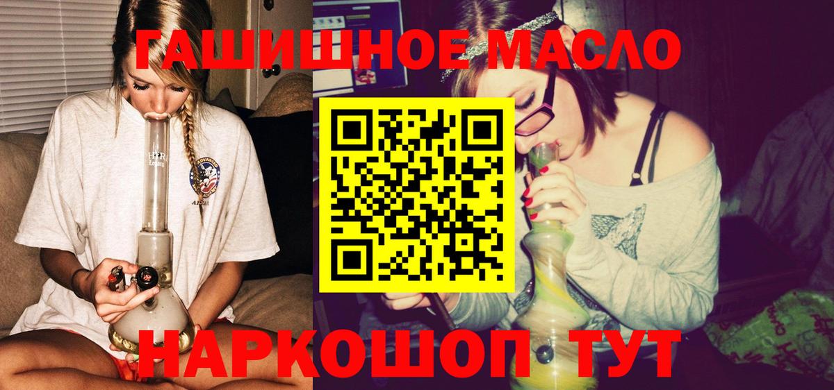 Дистиллят ТГК гашишное масло  Вход с VPN  Ялта  Дистиллят ТГК THC oil 